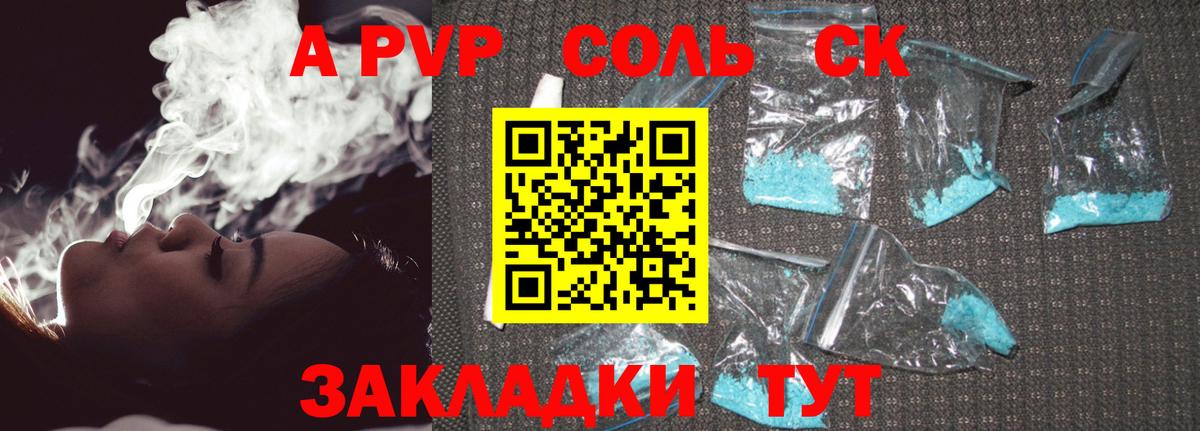 наркотики  Вход с VPN  Кинешма  Alfa_PVP СК КРИС  A PVP мука 