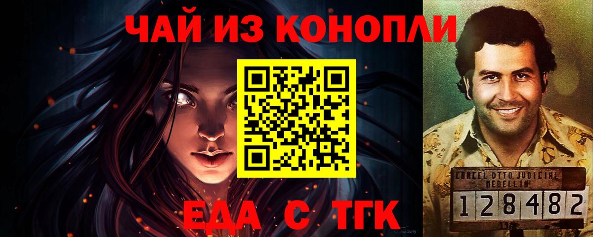 Canna-Cookies марихуана  Вход с VPN  Кинешма 