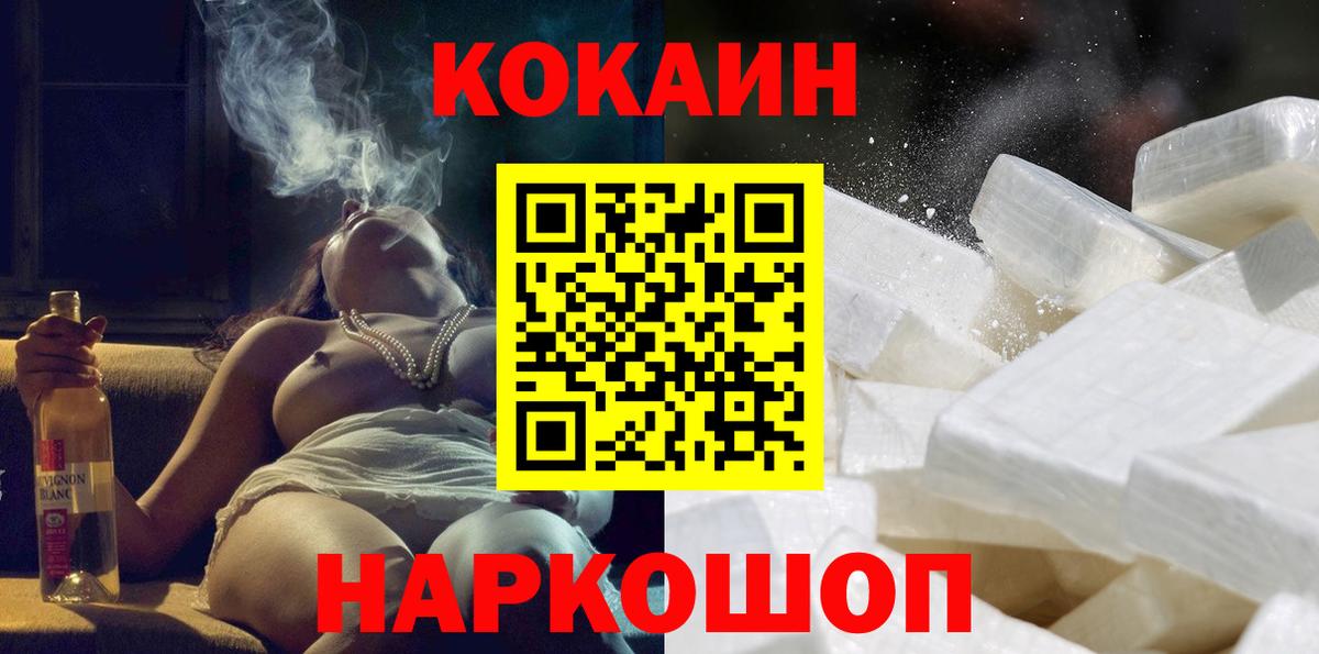 КОКАИН Fish Scale  Вход с VPN  КОКАИН Fish Scale  купить наркотик  Кинешма 