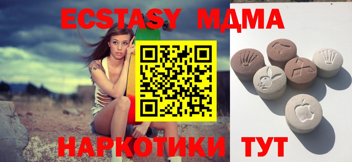 Ecstasy Philipp Plein  Вход с VPN  Кинешма  закладка  Ecstasy MDMA 