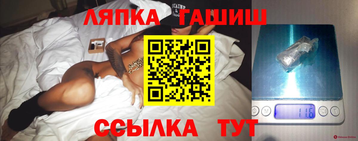 ГАШИШ Cannabis  Вход с VPN  Кинешма  ГАШИШ  ГАШИШ убойный 
