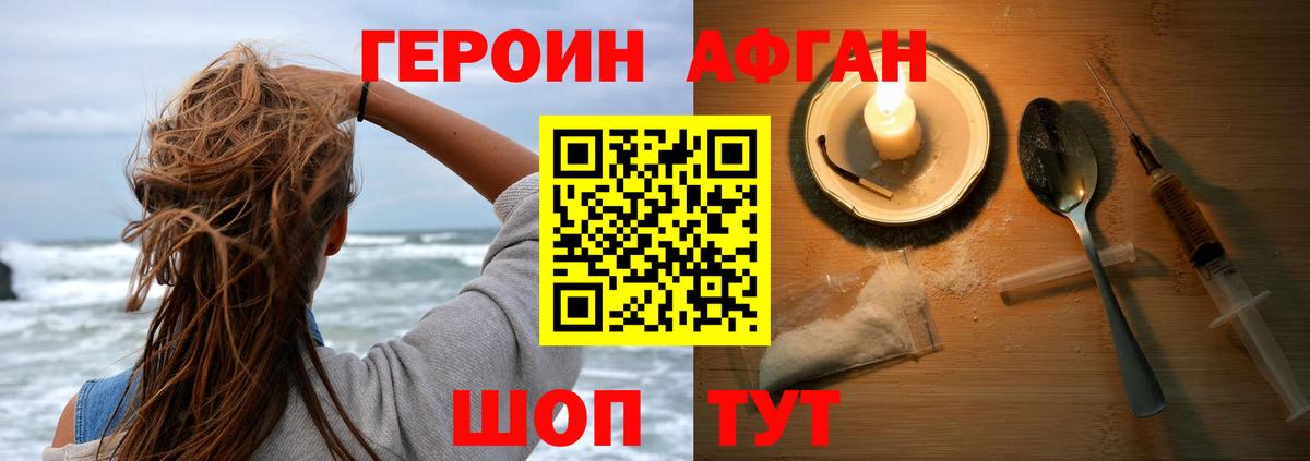 Героин хмурый  Вход с VPN  Кинешма 