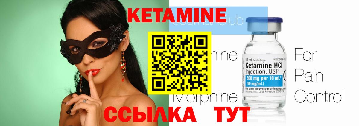 Кинешма  КЕТАМИН VHQ  КЕТАМИН VHQ  Вход с VPN 