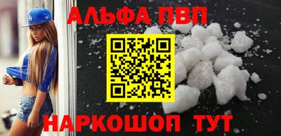 альфа пвп VHQ Бугуруслан