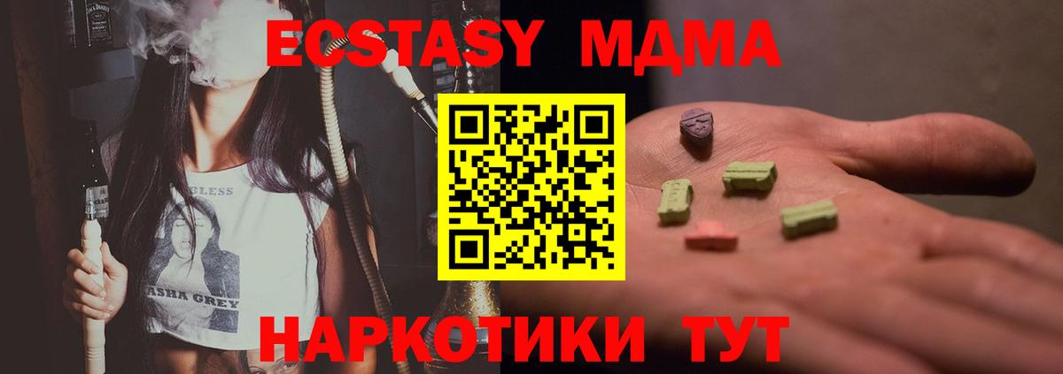 МДМА crystal  MDMA  Вход с VPN  Кинешма  МДМА VHQ 