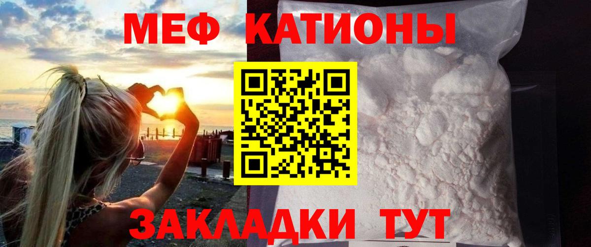 Кинешма  Меф  МЯУ-МЯУ мяу мяу  Вход с VPN  Мефедрон мяу мяу 
