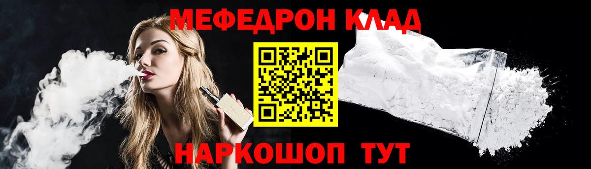 МЕФ кристаллы Кинешма