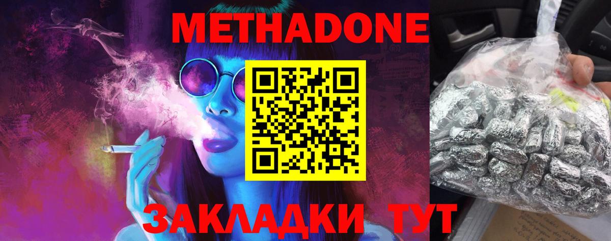 Кинешма  Метадон VHQ  Вход с VPN 