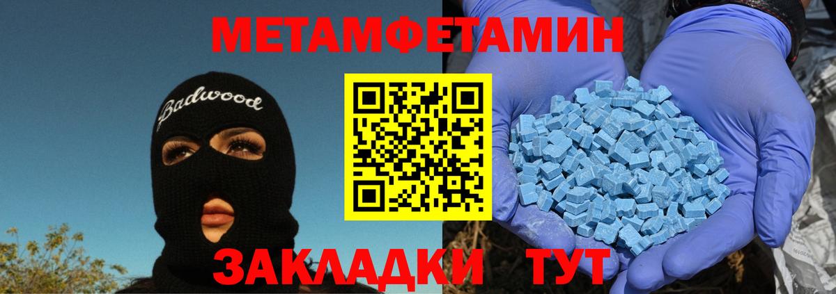 Кинешма  Метамфетамин пудра  Метамфетамин пудра  Вход с VPN 