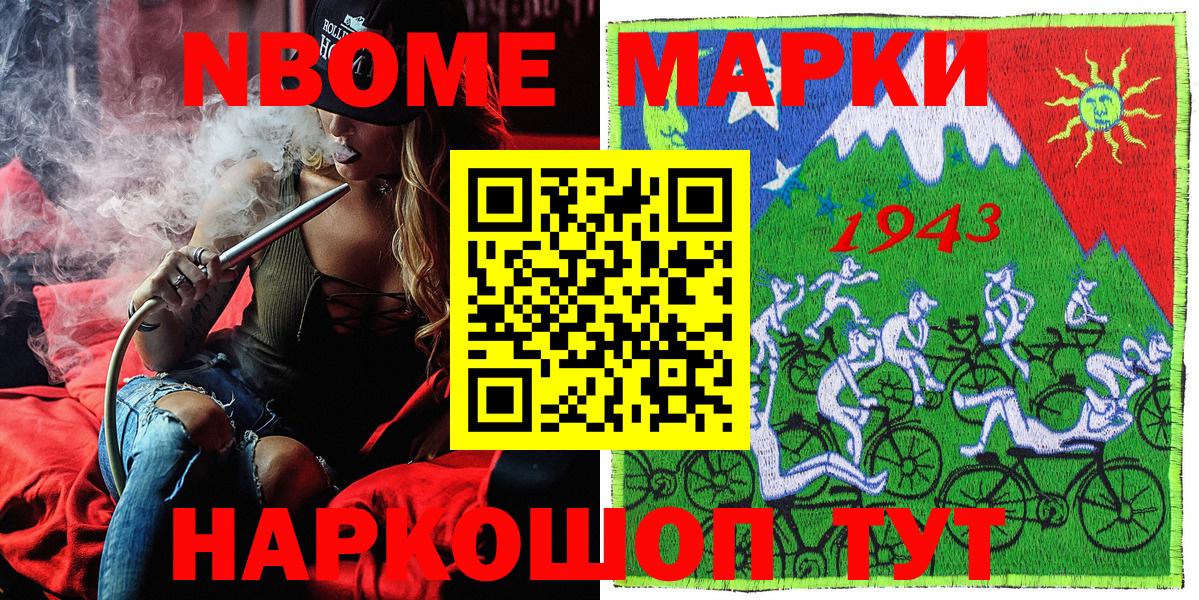 Марки 25I-NBOMe  Марки 25I-NBOMe 1500мкг  Вход с VPN  Кинешма 