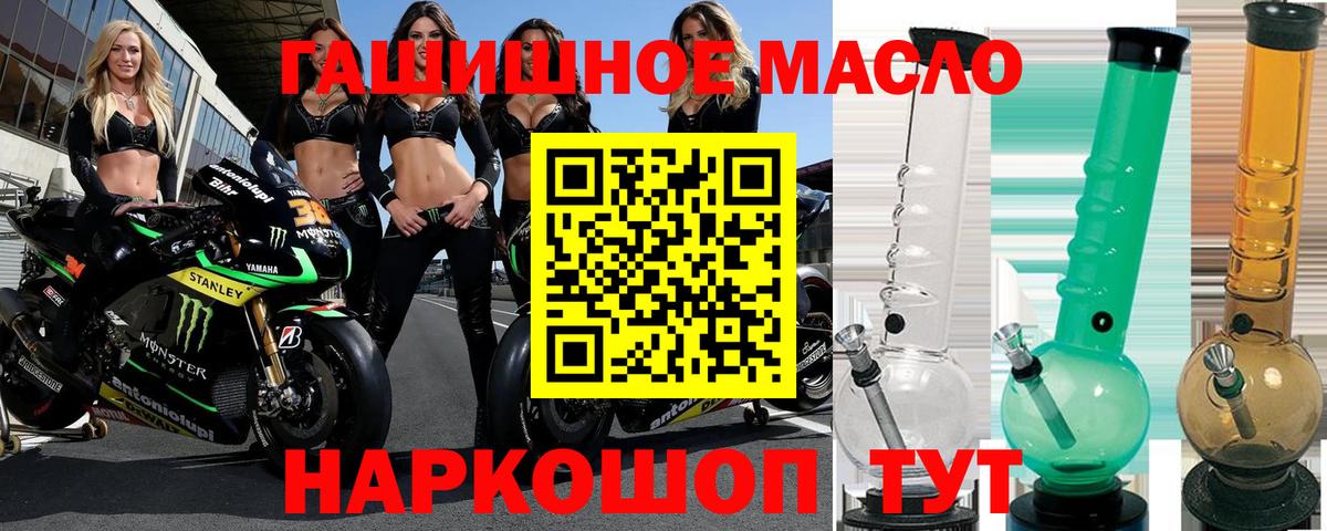 ТГК гашишное масло Кинешма