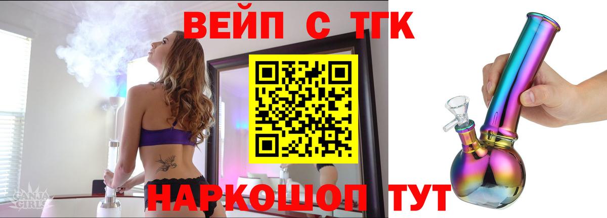 Дистиллят ТГК концентрат  Вход с VPN  Дистиллят ТГК THC oil  Кинешма 
